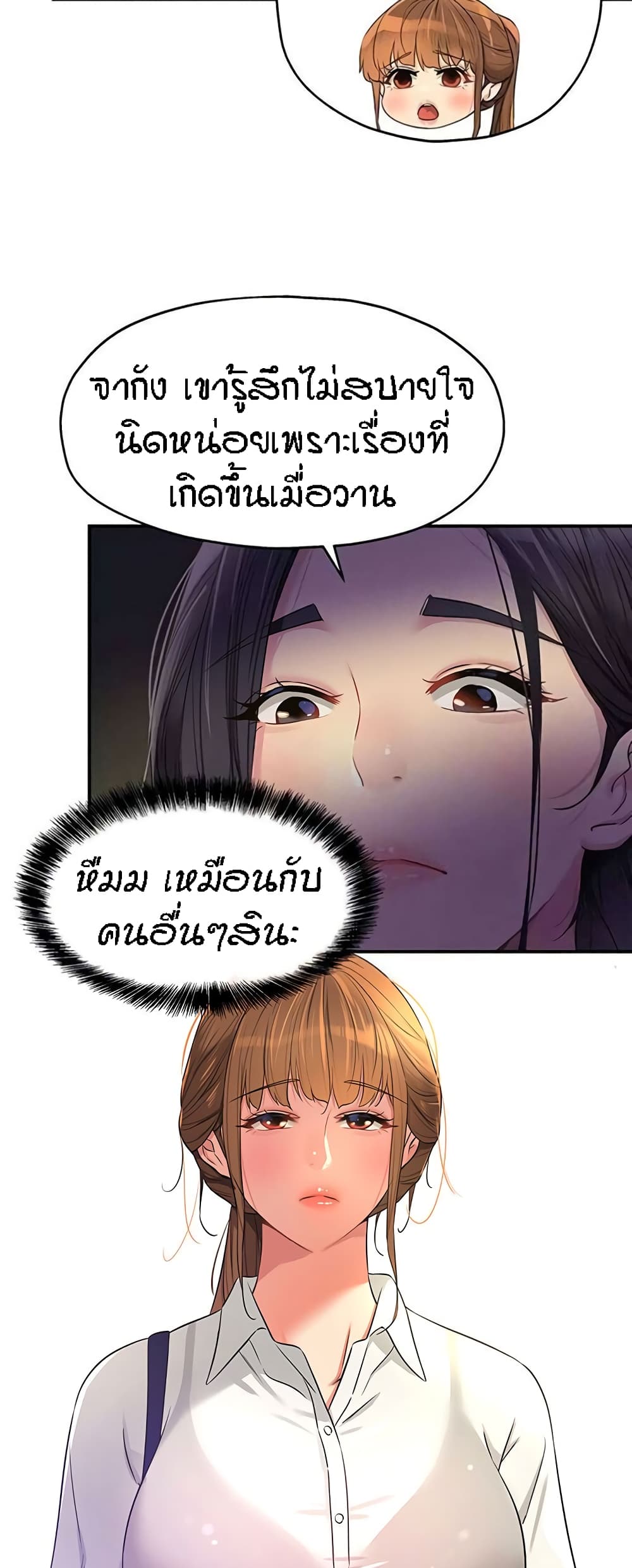 อ่านการ์ตูน Glory Hole 77 ภาพที่ 52