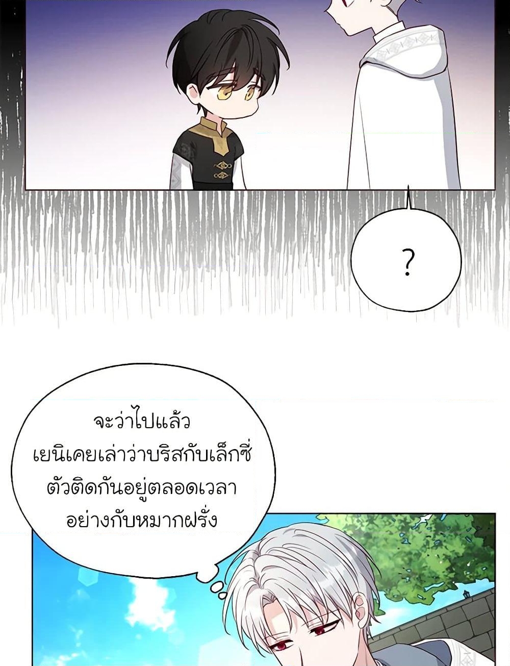 อ่านการ์ตูน Seduce the Villain’s Father 154 ภาพที่ 38