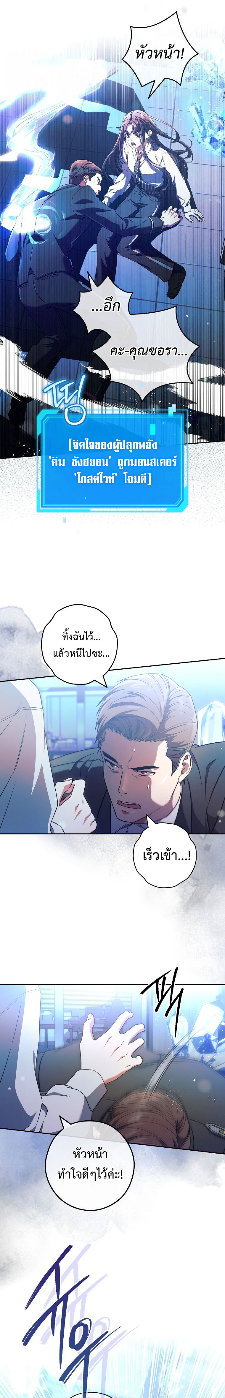 อ่านการ์ตูน Civil Servant Hunter’s S-Class Resignation Log 26 ภาพที่ 17