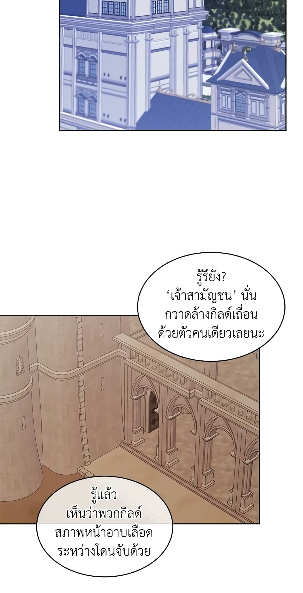 อ่านการ์ตูน I’m Tired of Novel Transmigration 50 ภาพที่ 49