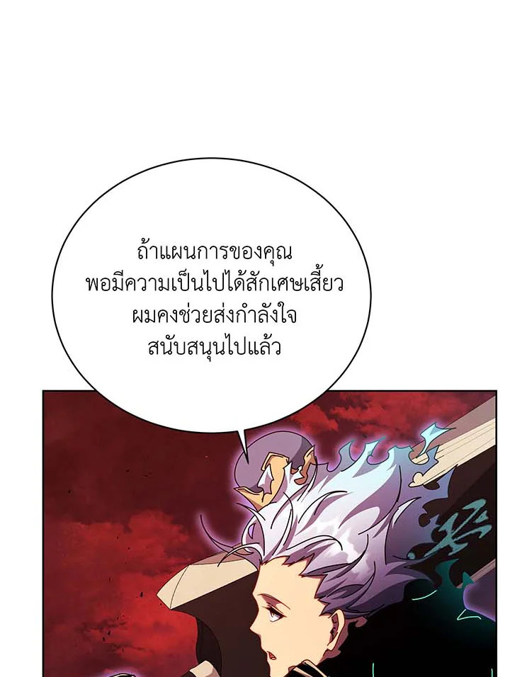 อ่านการ์ตูน Necromancer Academy’s Genius Summoner 123 ภาพที่ 61