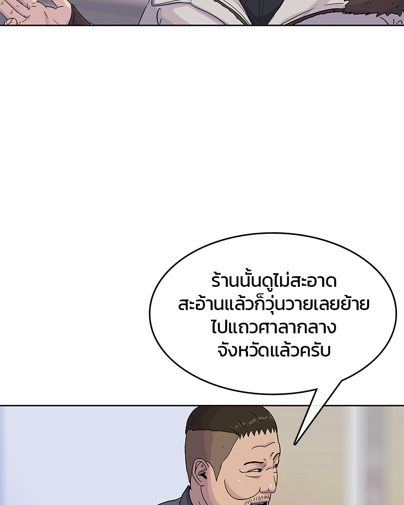 อ่านการ์ตูน Kitchen Soldier 93 ภาพที่ 23