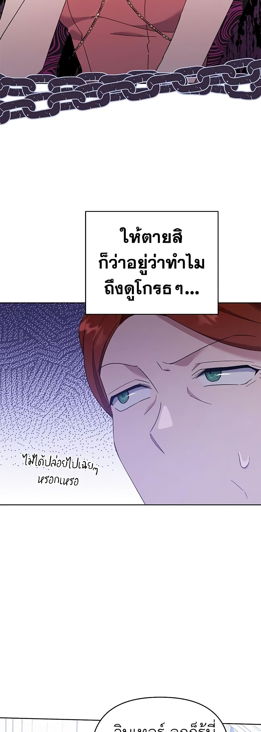 อ่านการ์ตูน What It Means to Be You 27 ภาพที่ 37