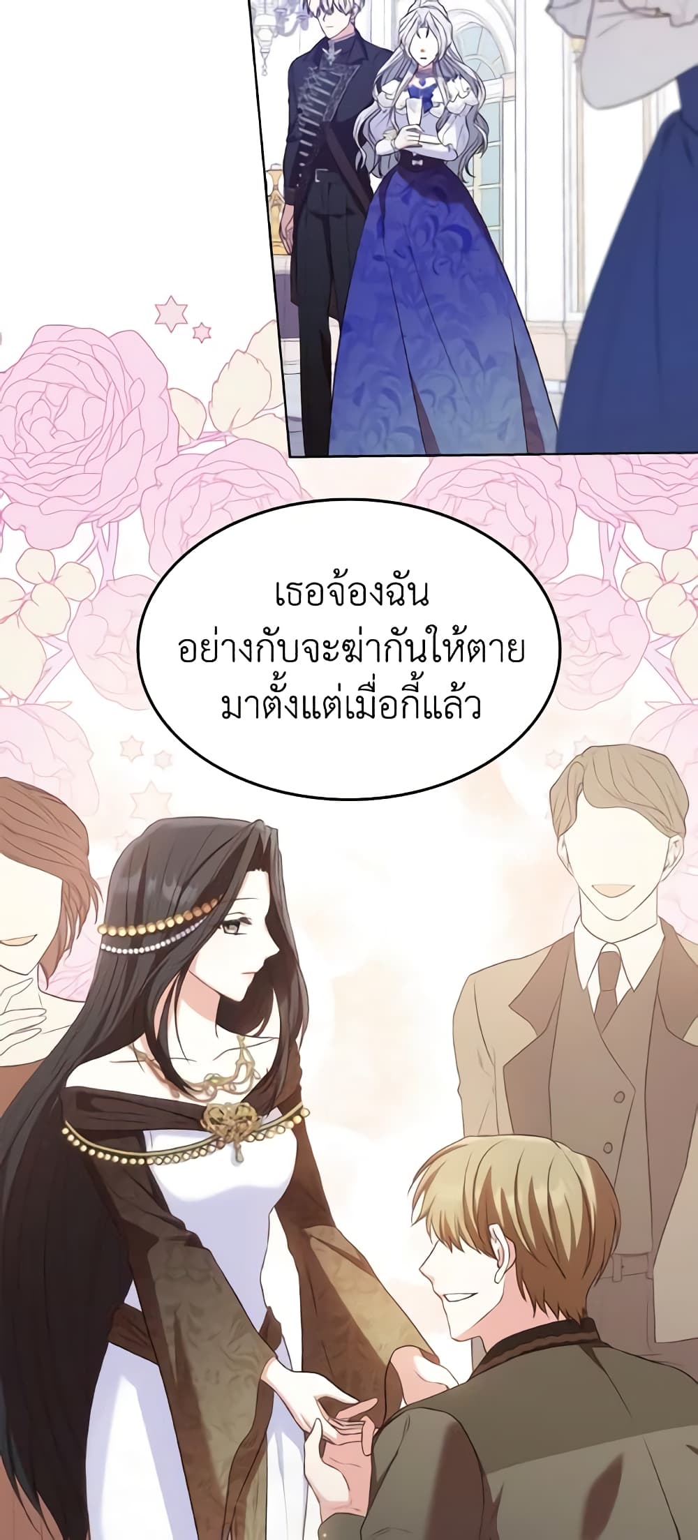 อ่านการ์ตูน I’m a Villainess But I Became a Mother 18 ภาพที่ 56