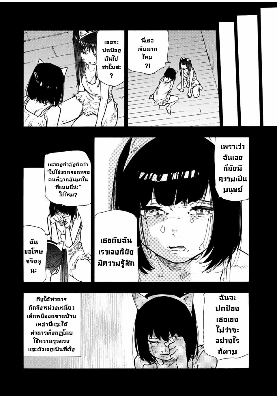 อ่านการ์ตูน Juujika no Rokunin 136 ภาพที่ 4