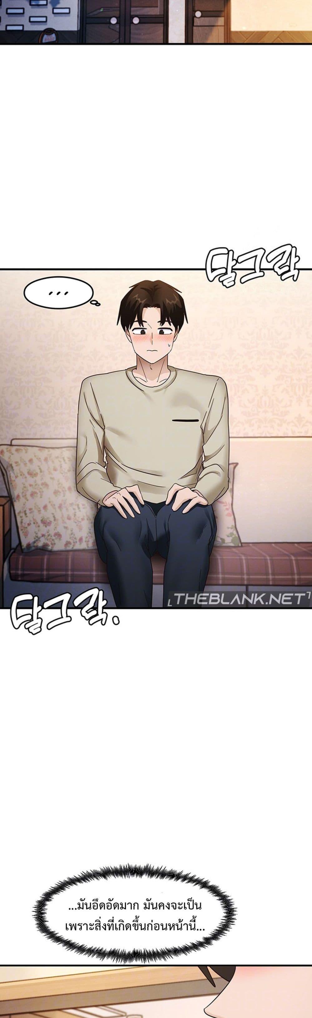 อ่านการ์ตูน That Man’s Study Method 11 ภาพที่ 8