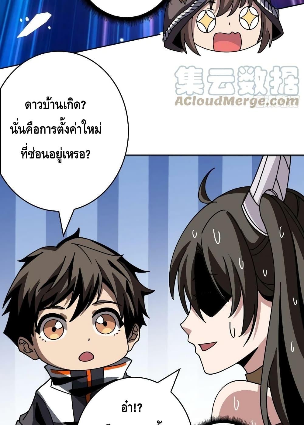 อ่านการ์ตูน King Account at the Start 239 ภาพที่ 18