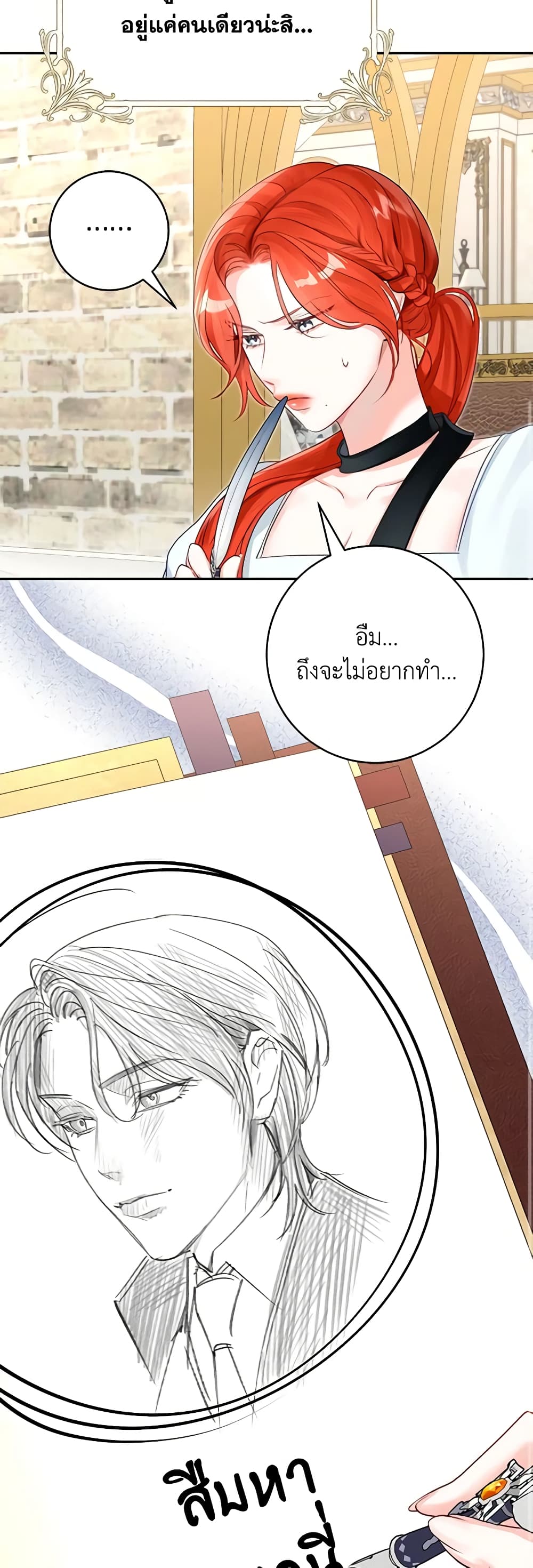 อ่านการ์ตูน The Archduke’s Gorgeous Wedding Was a Fraud 50 ภาพที่ 17