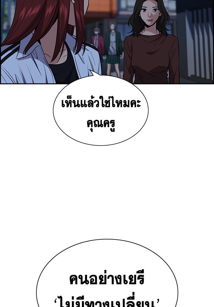 อ่านการ์ตูน True Education 21 ภาพที่ 99