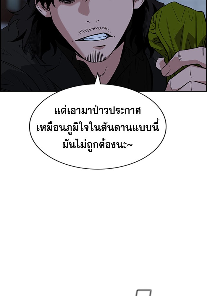 อ่านการ์ตูน True Education 31 ภาพที่ 19