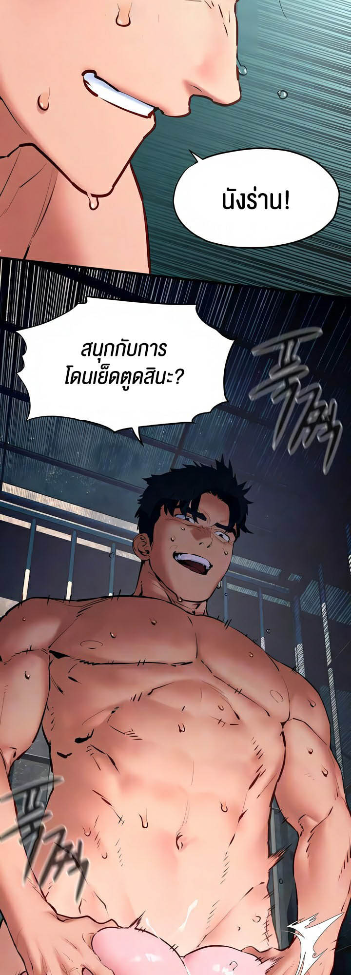 อ่านการ์ตูน Moby Dick 26 ภาพที่ 16