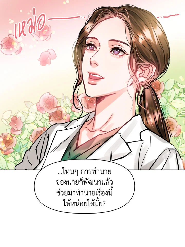 อ่านการ์ตูน Lion Heart (Choi Soo-hyun) 6 ภาพที่ 44