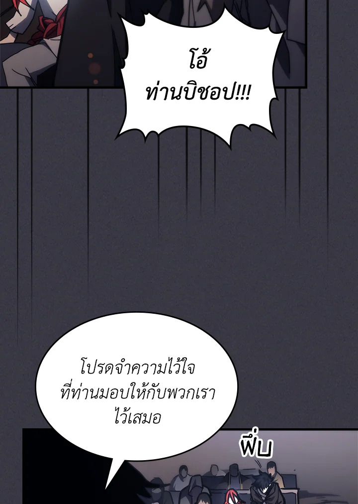 อ่านการ์ตูน Mr Devourer Please Act Like a Final Boss 28 ภาพที่ 32