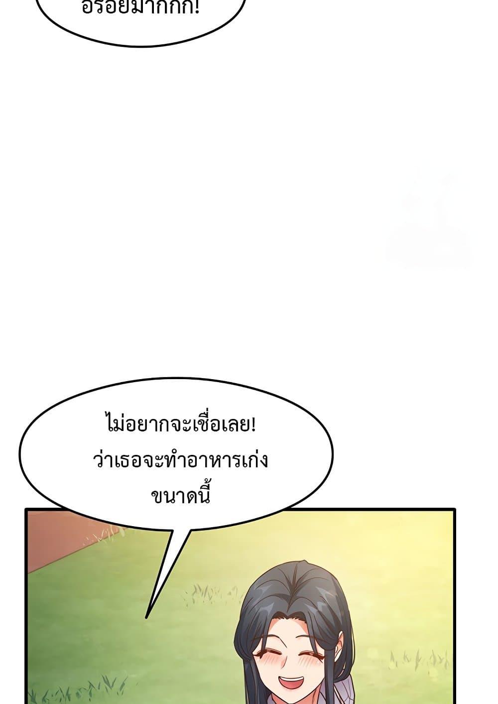 อ่านการ์ตูน That Man’s Study Method 13 ภาพที่ 32