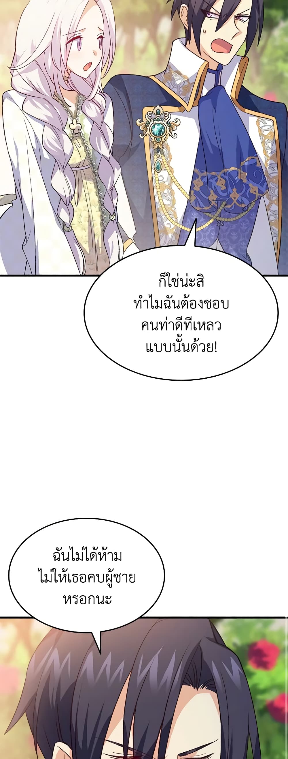 อ่านการ์ตูน I Tried To Persuade My Brother And He Entrusted The Male Lead To Me 98 ภาพที่ 34