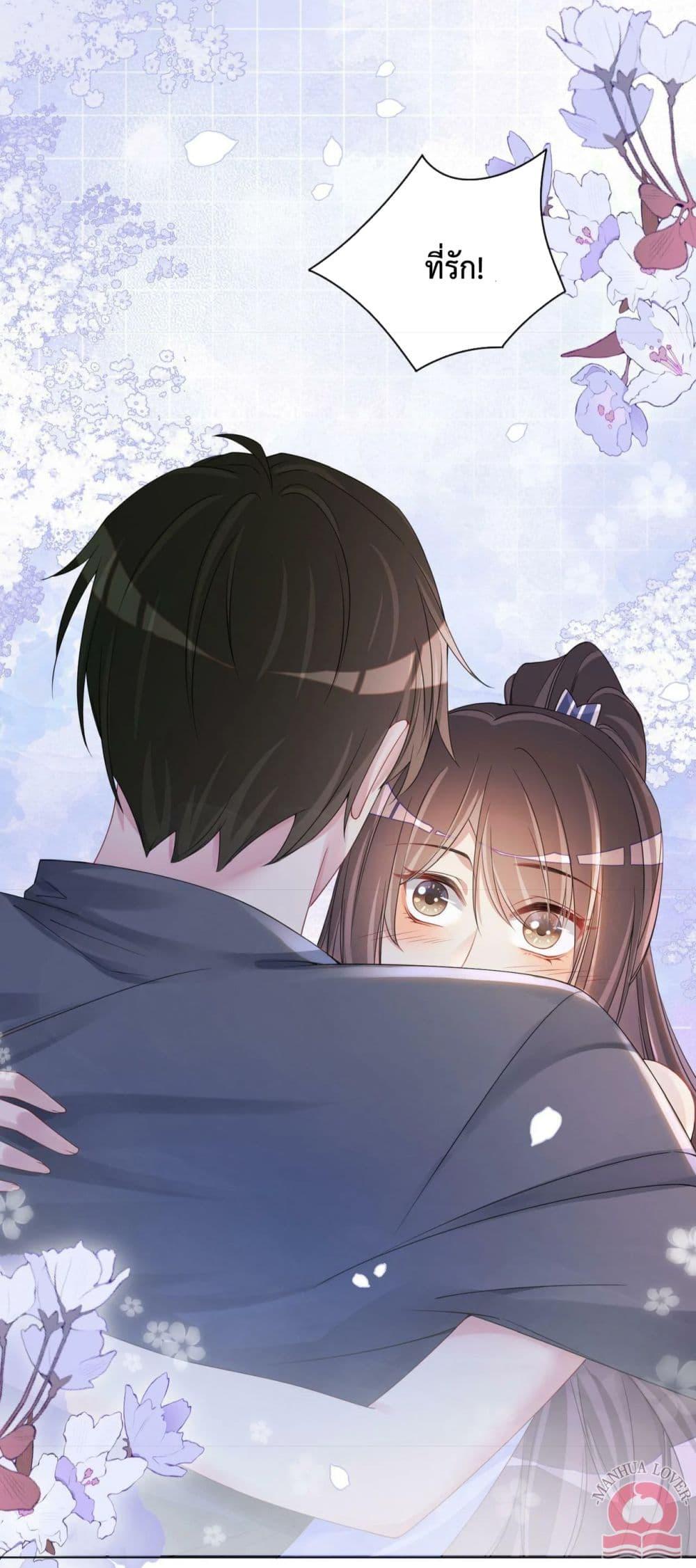 อ่านการ์ตูน Be Jealous 42 ภาพที่ 10