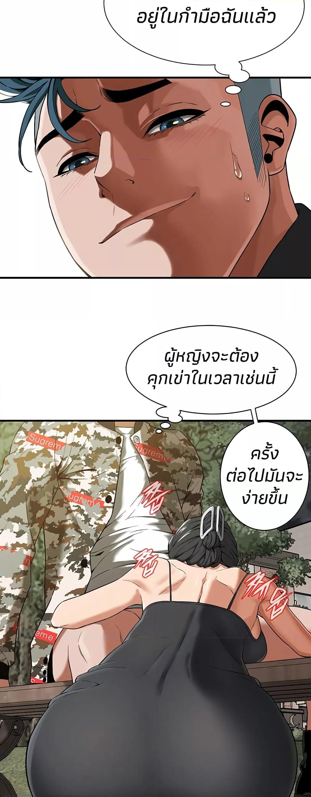 อ่านการ์ตูน Bastard 14 ภาพที่ 21