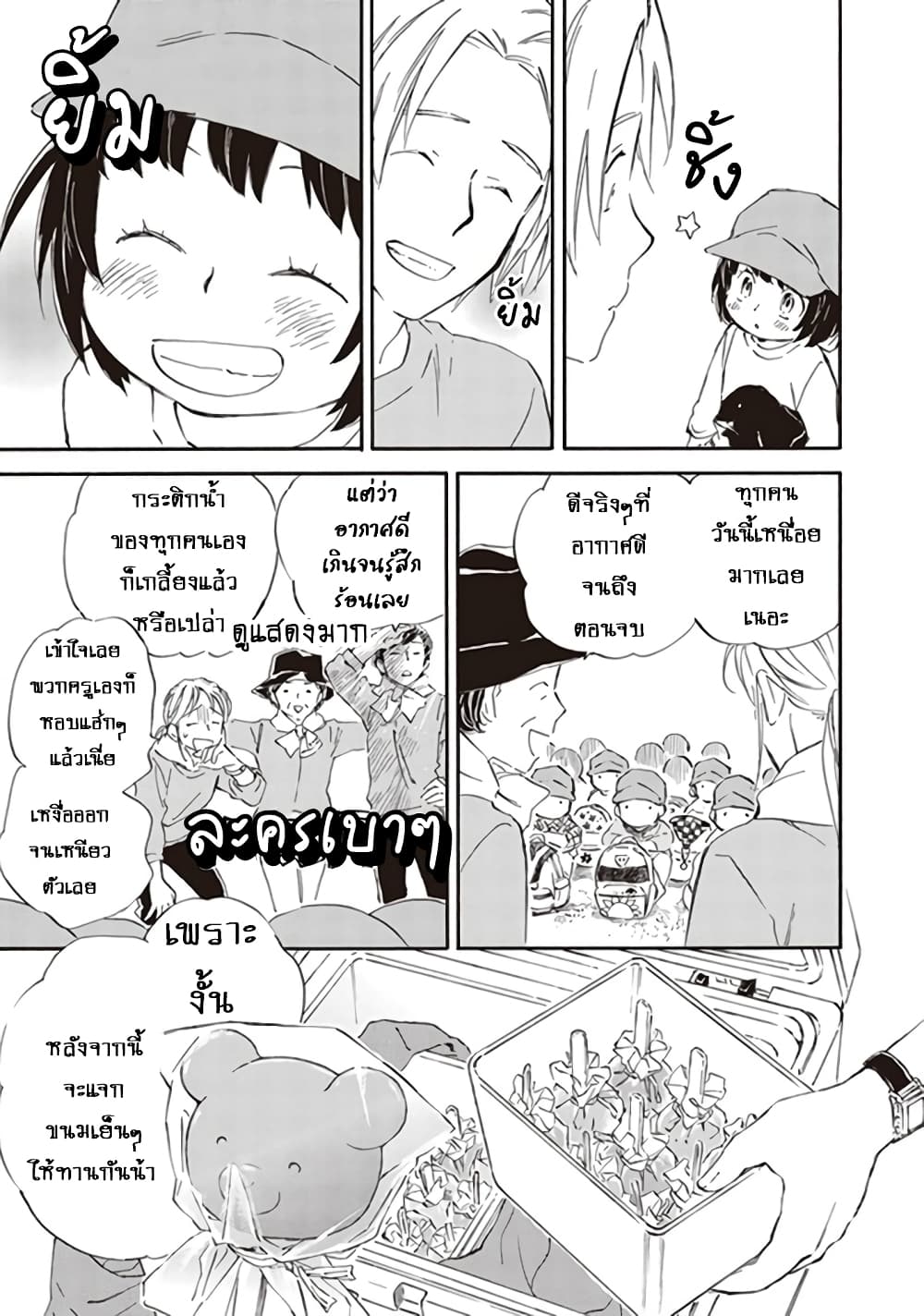 อ่านการ์ตูน Deaimon 58 ภาพที่ 21