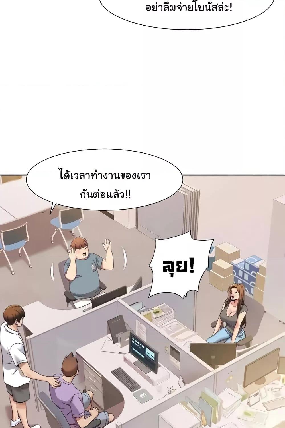 อ่านการ์ตูน Neulsome Studio 29 ภาพที่ 46