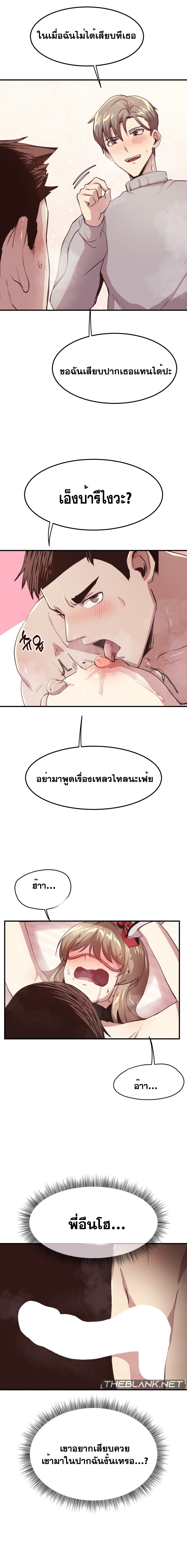 อ่านการ์ตูน With My Brother’s Friends 13 ภาพที่ 15