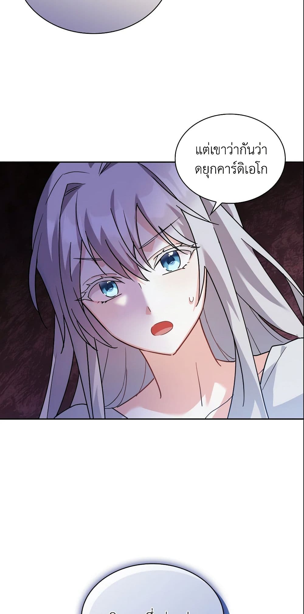 อ่านการ์ตูน My Childhood Friend Became an Obsessive Husband 1 ภาพที่ 52