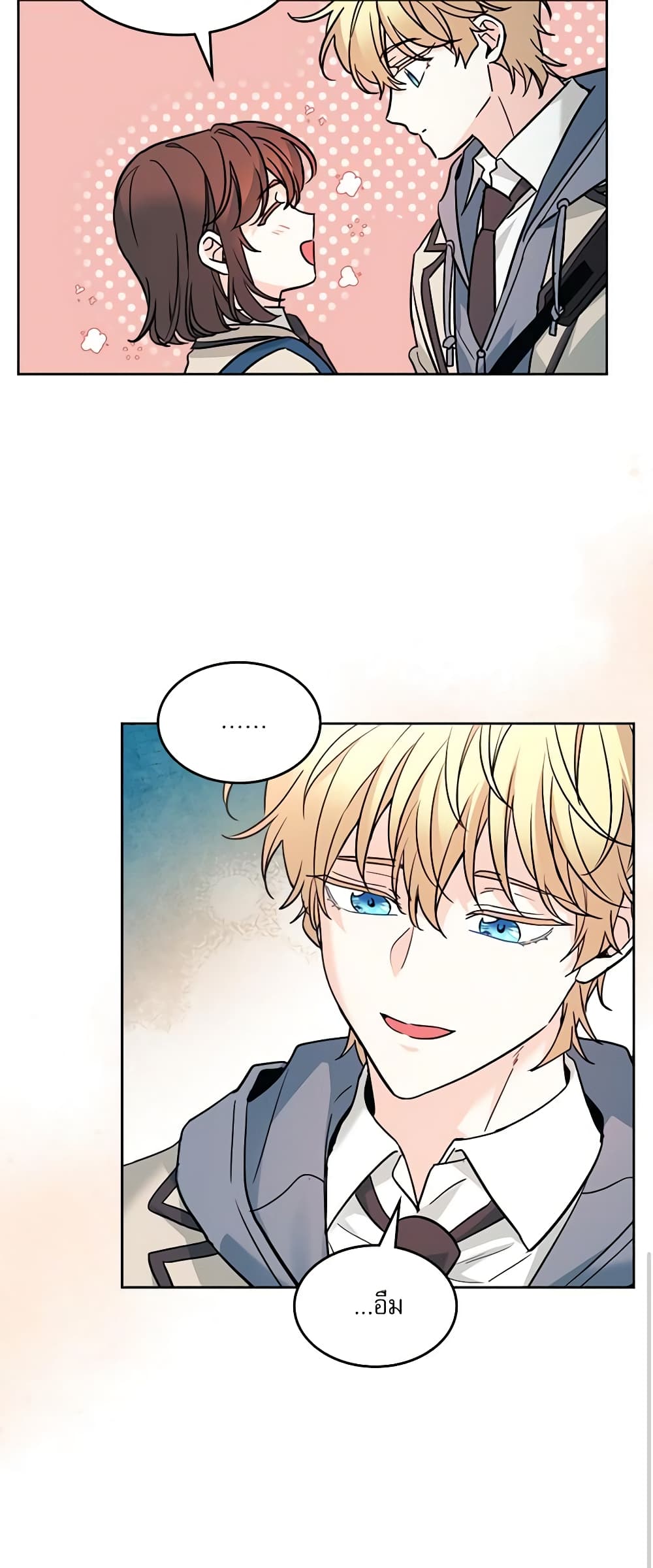 อ่านการ์ตูน My Life as an Internet Novel 214 ภาพที่ 30