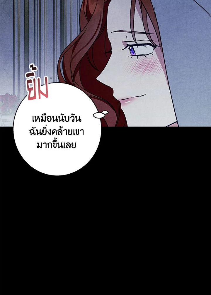 อ่านการ์ตูน Winter Wolf 37 (SS1 END) ภาพที่ 38