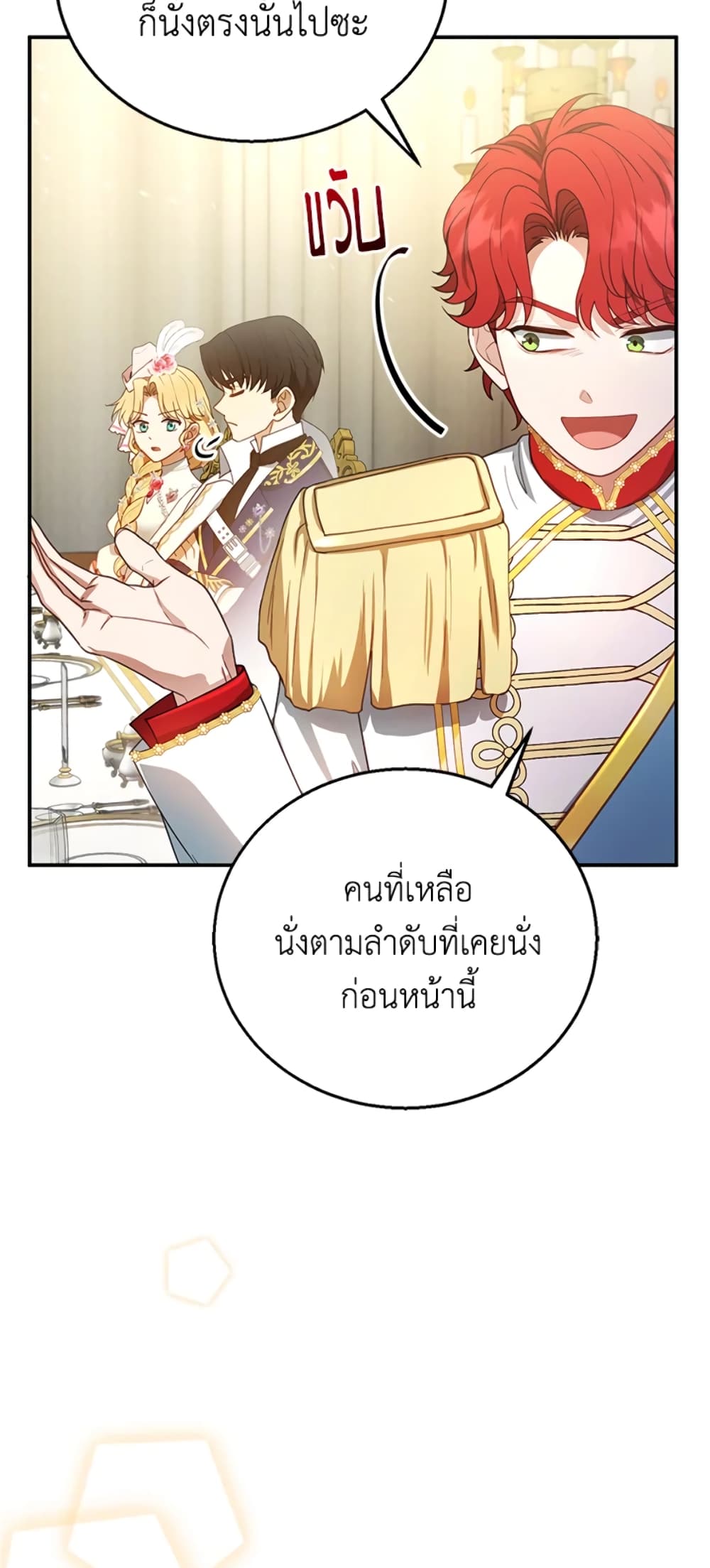 อ่านการ์ตูน I Am Trying To Divorce My Villain Husband, But We Have A Child Series 7 ภาพที่ 6