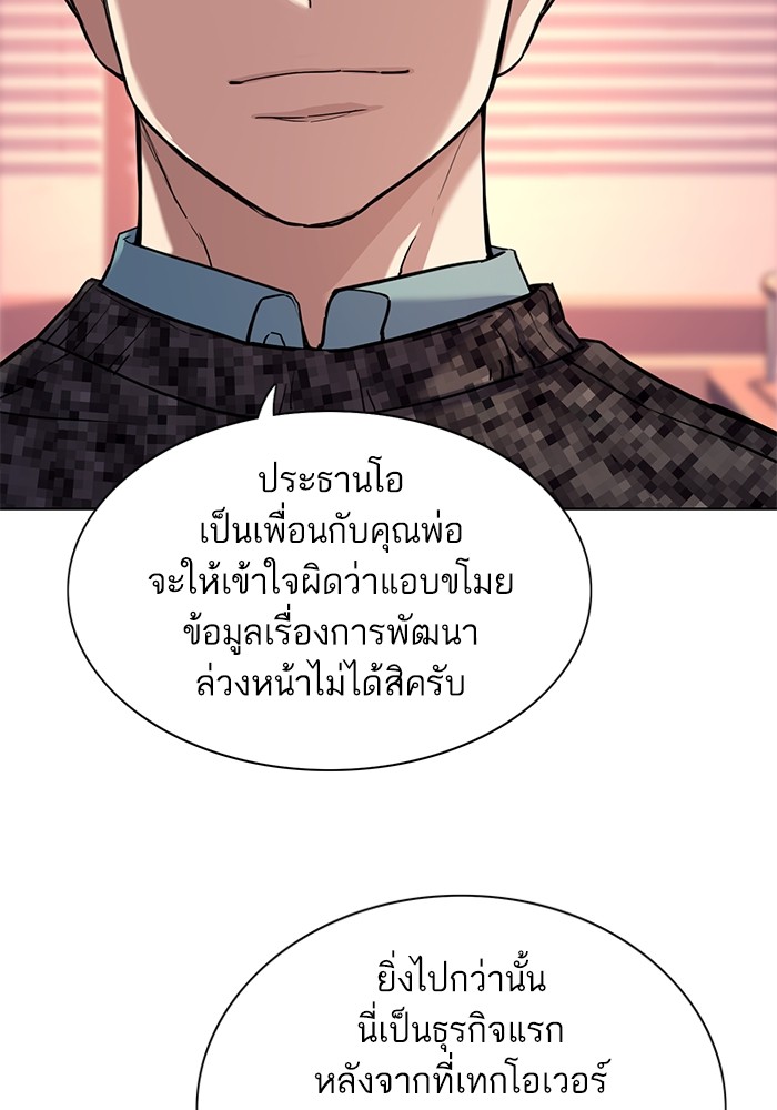 อ่านการ์ตูน The Chaebeol’s Youngest Son 82 ภาพที่ 45