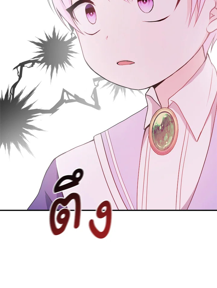 อ่านการ์ตูน My Prince’s Healing Touch 3 ภาพที่ 65