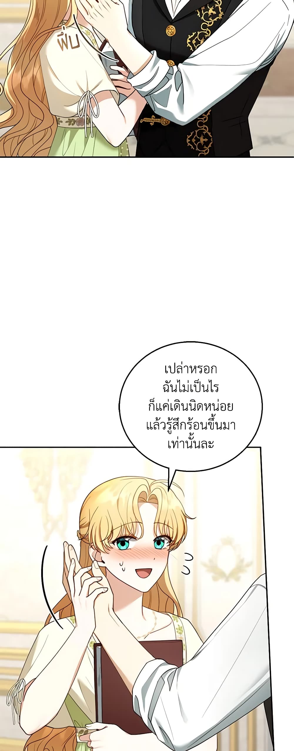 อ่านการ์ตูน I Am Trying To Divorce My Villain Husband, But We Have A Child Series 50 ภาพที่ 15