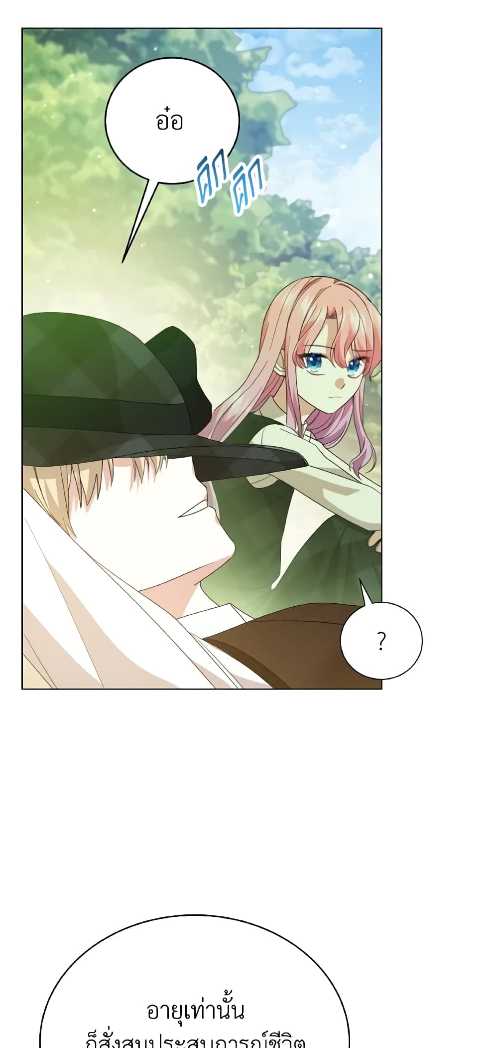 อ่านการ์ตูน The Little Princess Waits for the Breakup 19 ภาพที่ 35