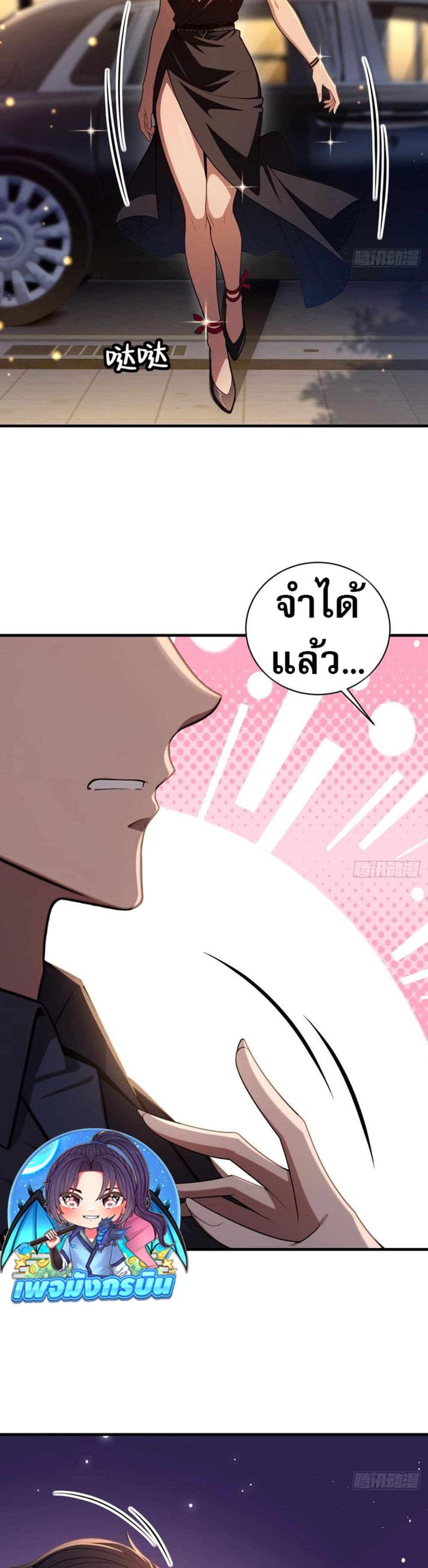 อ่านการ์ตูน The Villain Wants to Live One More Day 7 ภาพที่ 19