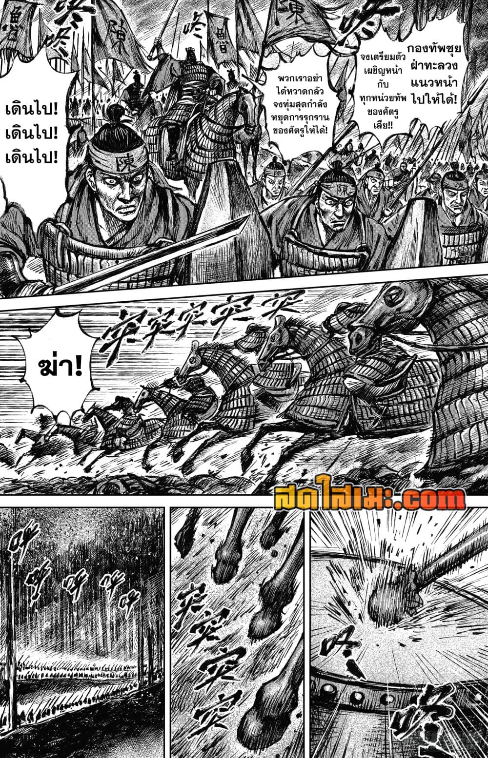 อ่านการ์ตูน Blades of the Guardians 113 ภาพที่ 24