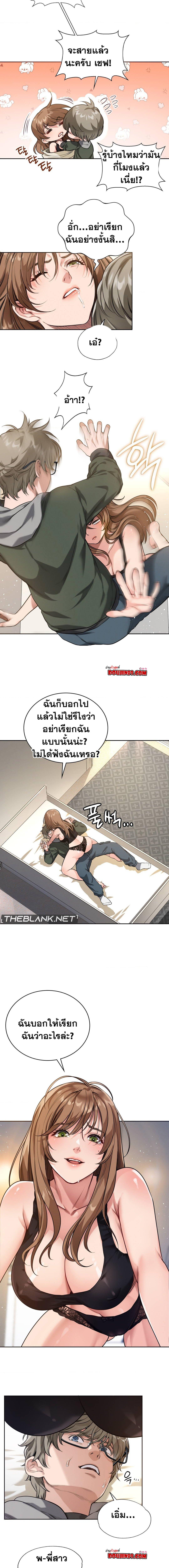 อ่านการ์ตูน My Stowaway Diary 1 ภาพที่ 6