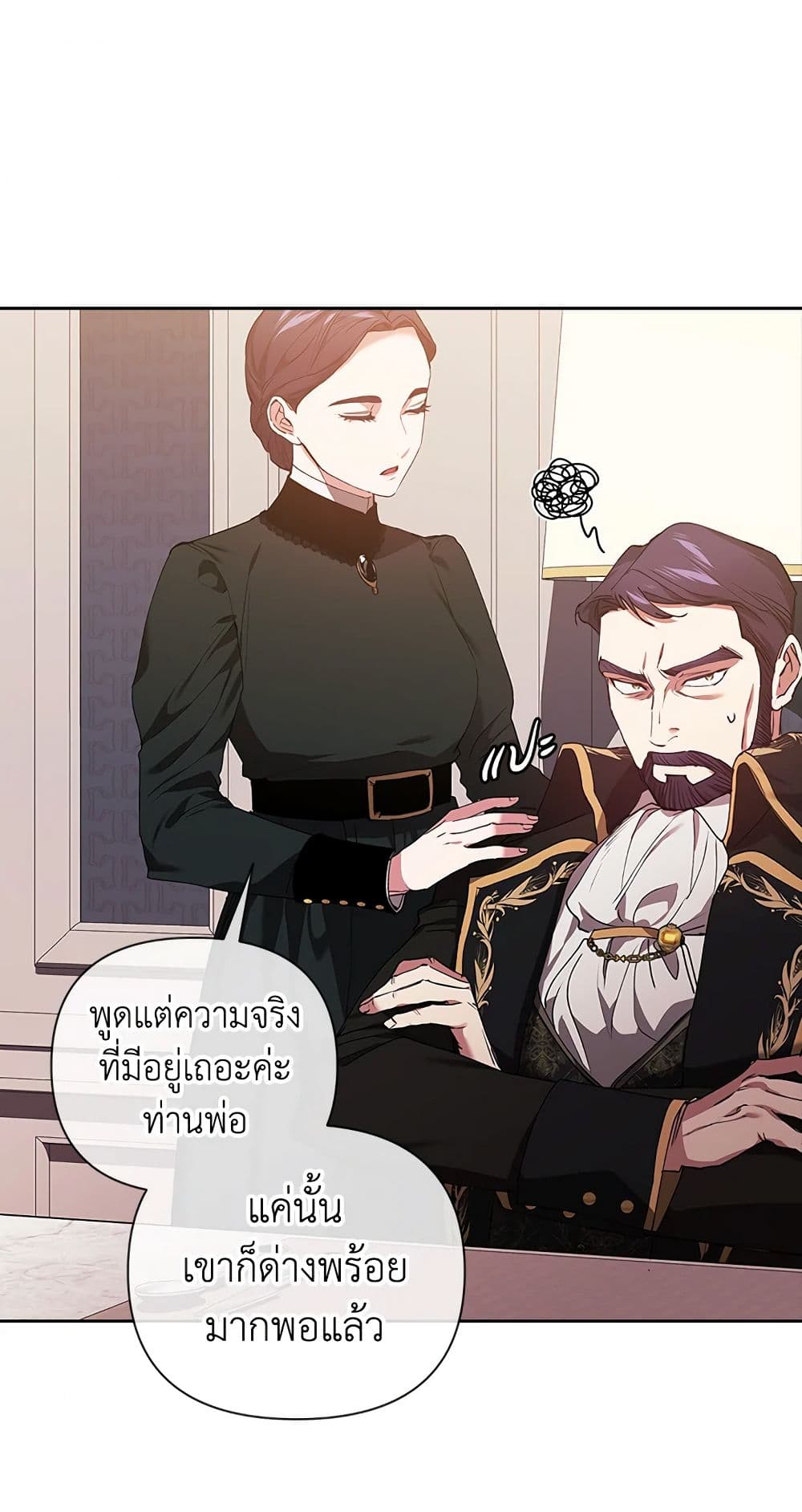 อ่านการ์ตูน The Broken Ring This Marriage Will Fail Anyway 13 ภาพที่ 29