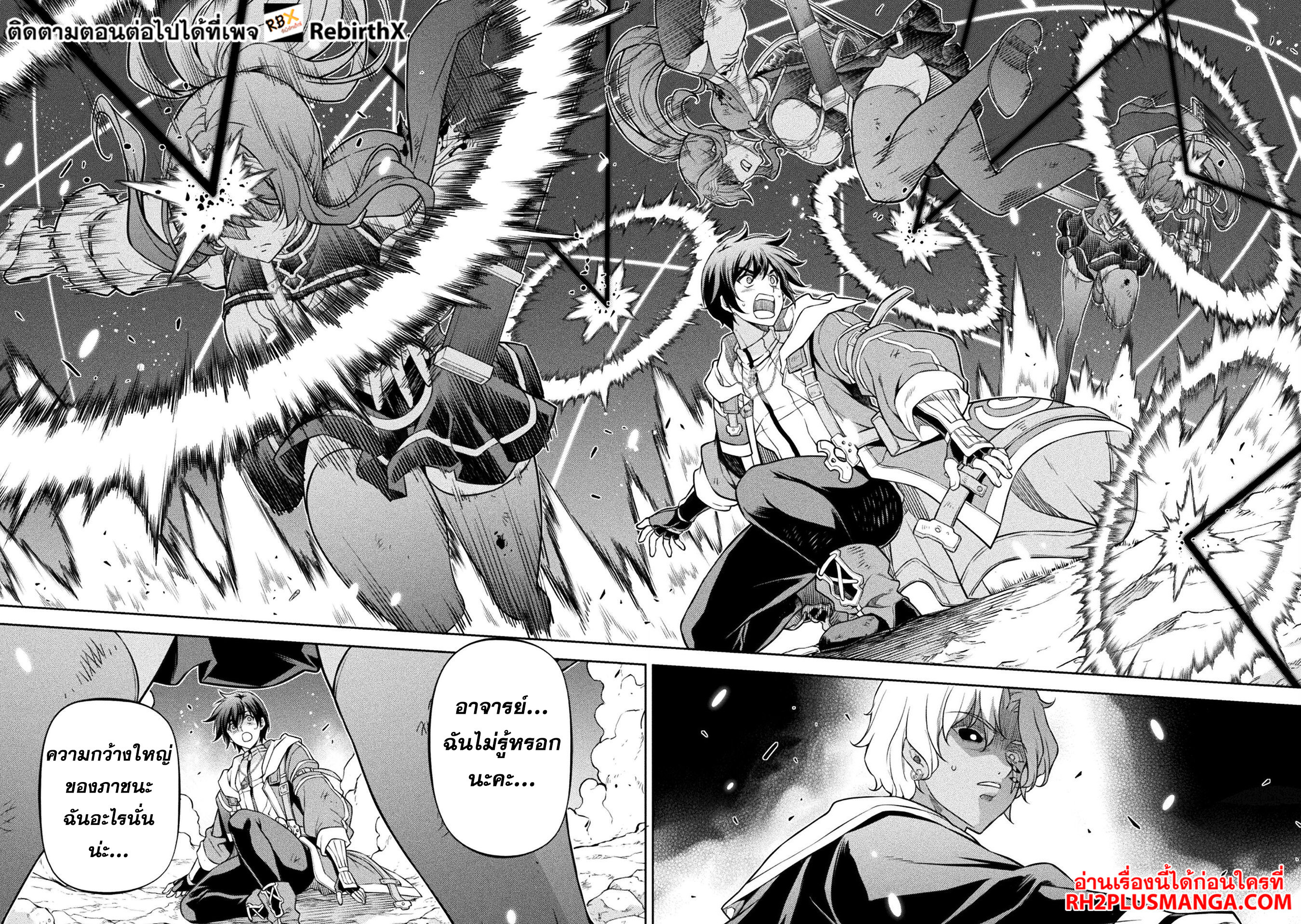 อ่านการ์ตูน Drawing Saikyou Mangaka Wa Oekaki Skill De Isekai Musou Suru! 88 ภาพที่ 17