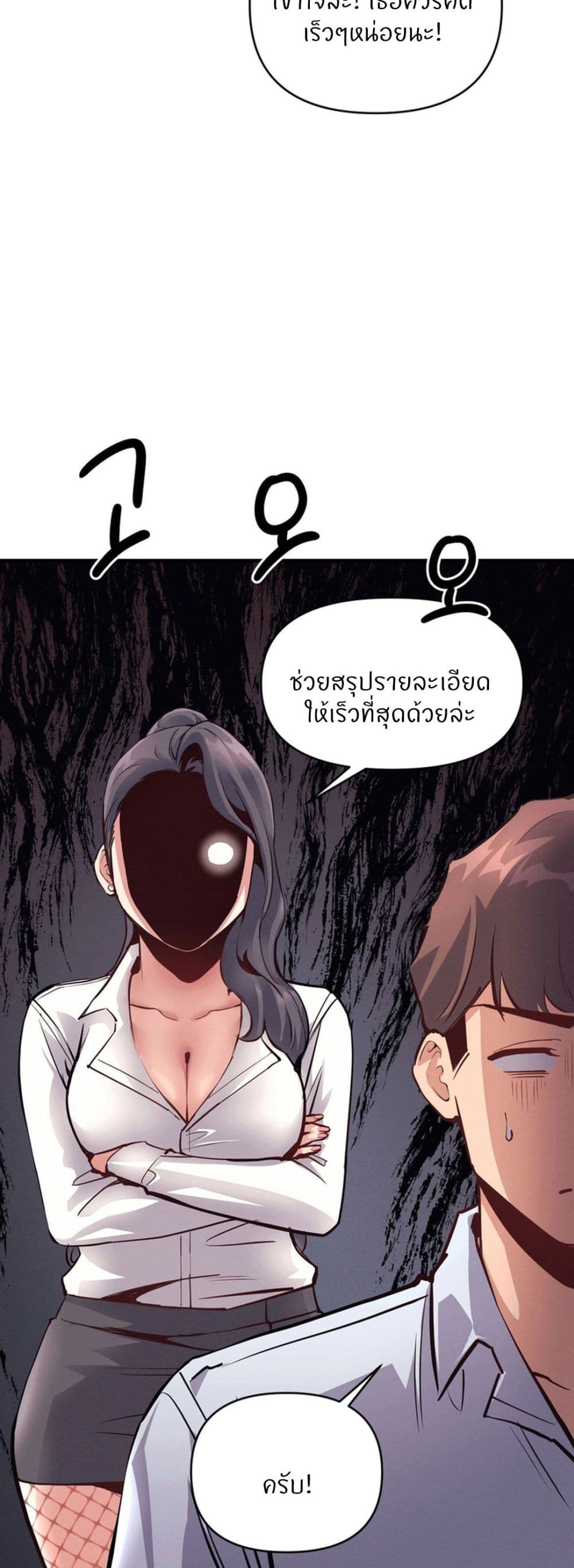 อ่านการ์ตูน My Life is a Piece of Cake 20 ภาพที่ 25