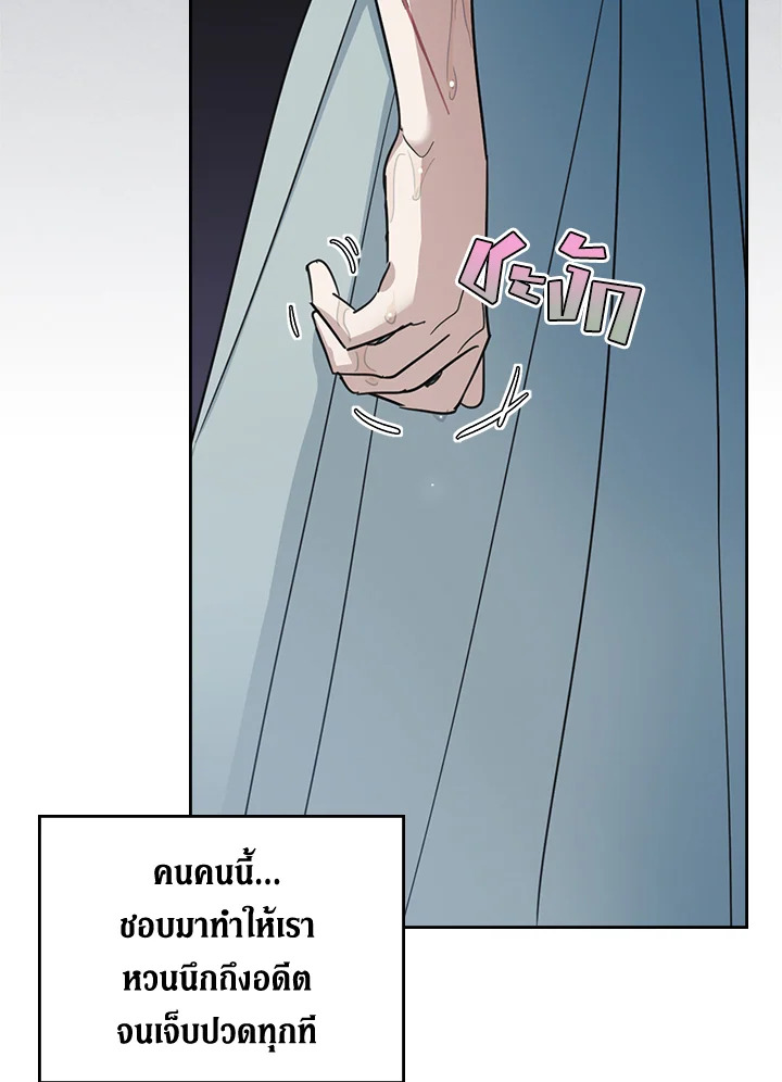 อ่านการ์ตูน The Lady and The Beast 57 ภาพที่ 10