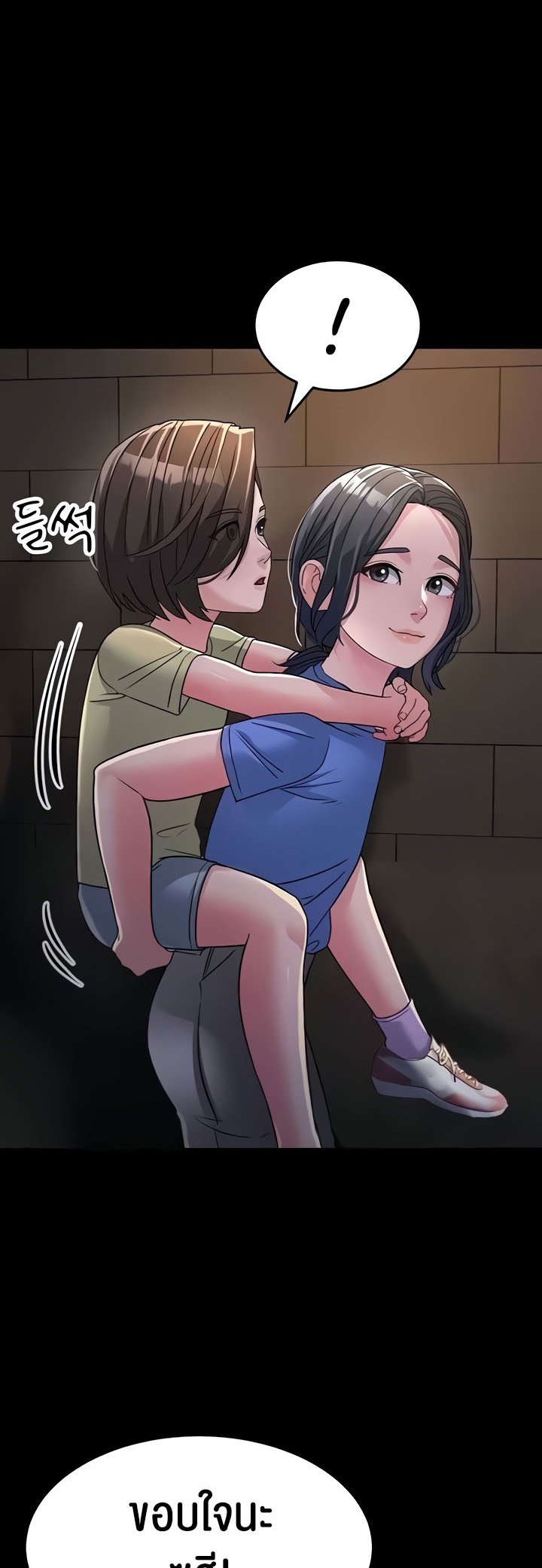 อ่านการ์ตูน Mother-in-Law Bends To My Will 23 ภาพที่ 38