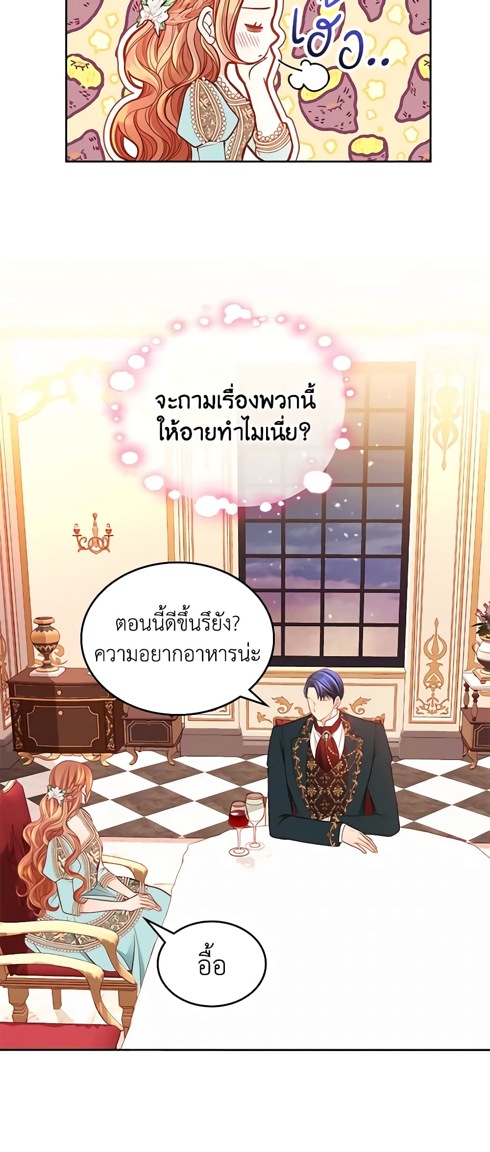 อ่านการ์ตูน The Duchess’s Secret Dressing Room 66 ภาพที่ 23