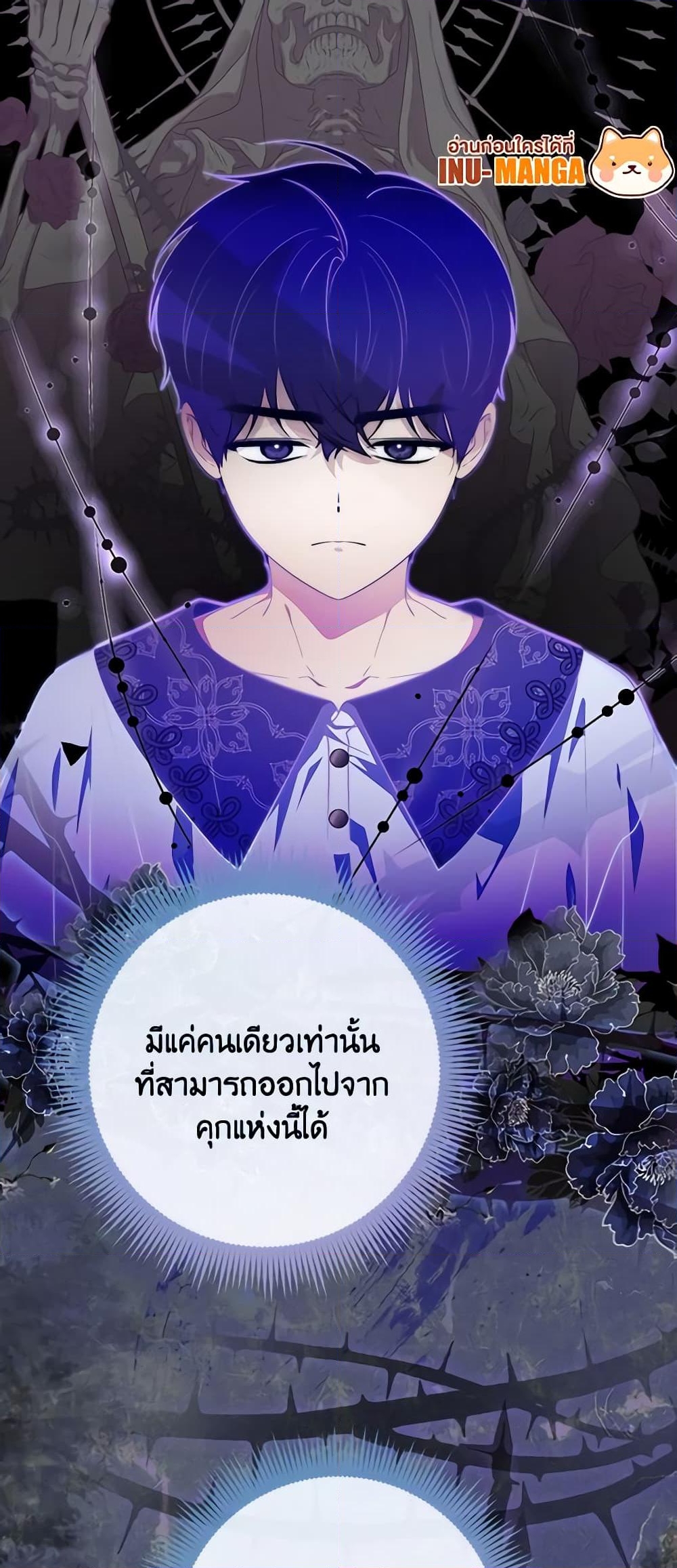 อ่านการ์ตูน Fortune-Telling Lady 28 ภาพที่ 17