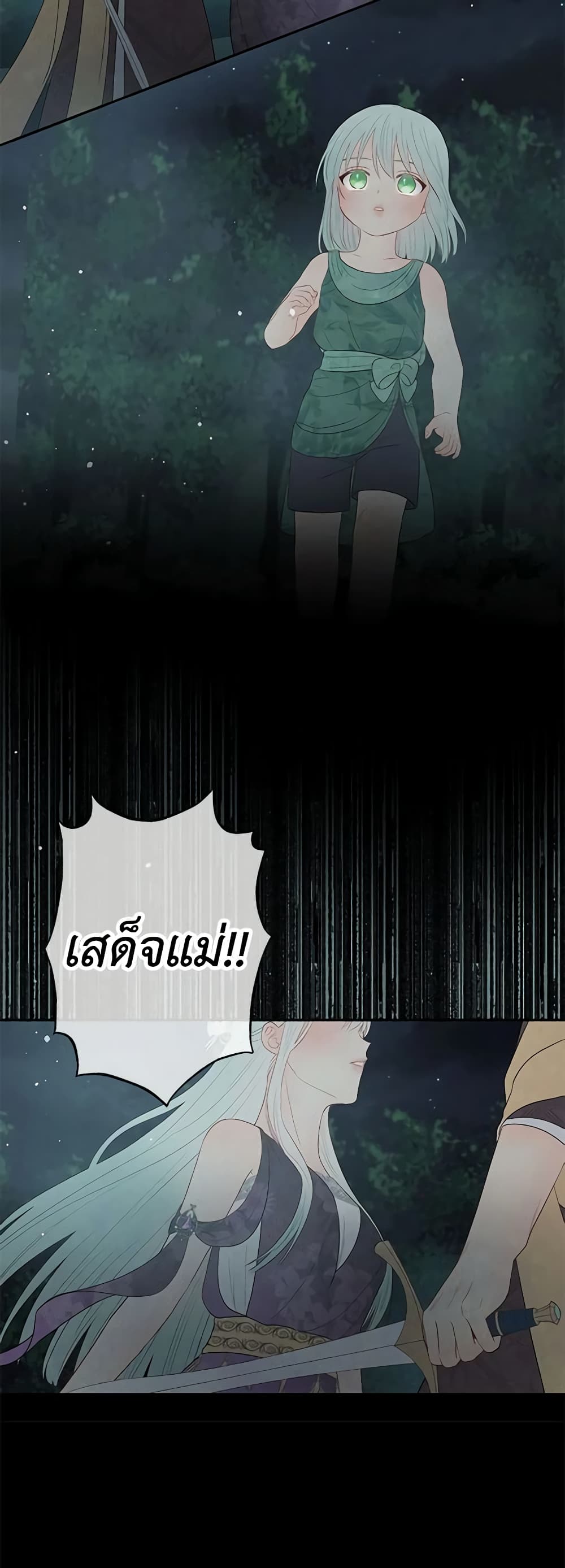 อ่านการ์ตูน Don’t Concern Yourself With That Book 16 ภาพที่ 43