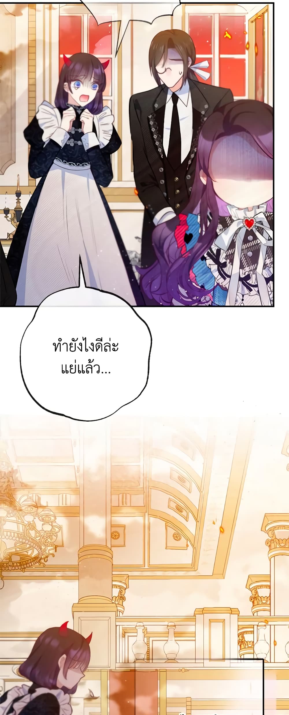 อ่านการ์ตูน I Am A Daughter Loved By The Devil 74 ภาพที่ 49