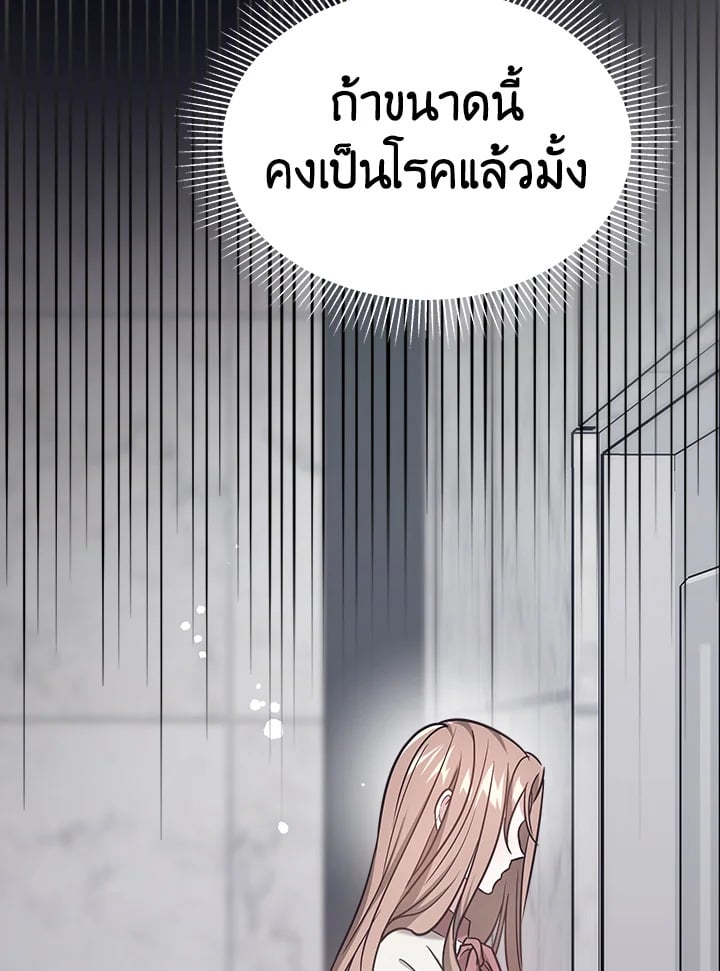 อ่านการ์ตูน It’s My First Time Getting Married 2 ภาพที่ 65