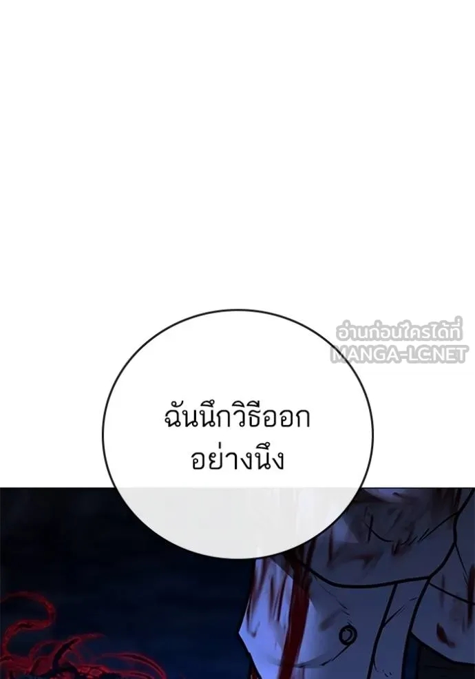 อ่านการ์ตูน Reality Quest 133 ภาพที่ 177