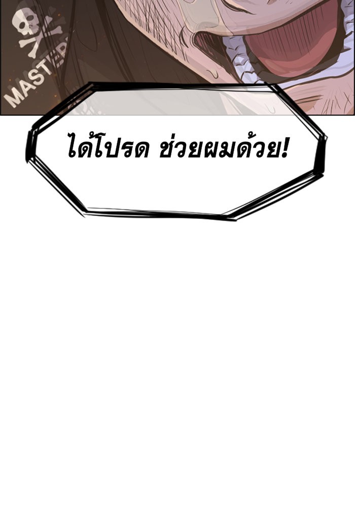 อ่านการ์ตูน True Education 6 ภาพที่ 26