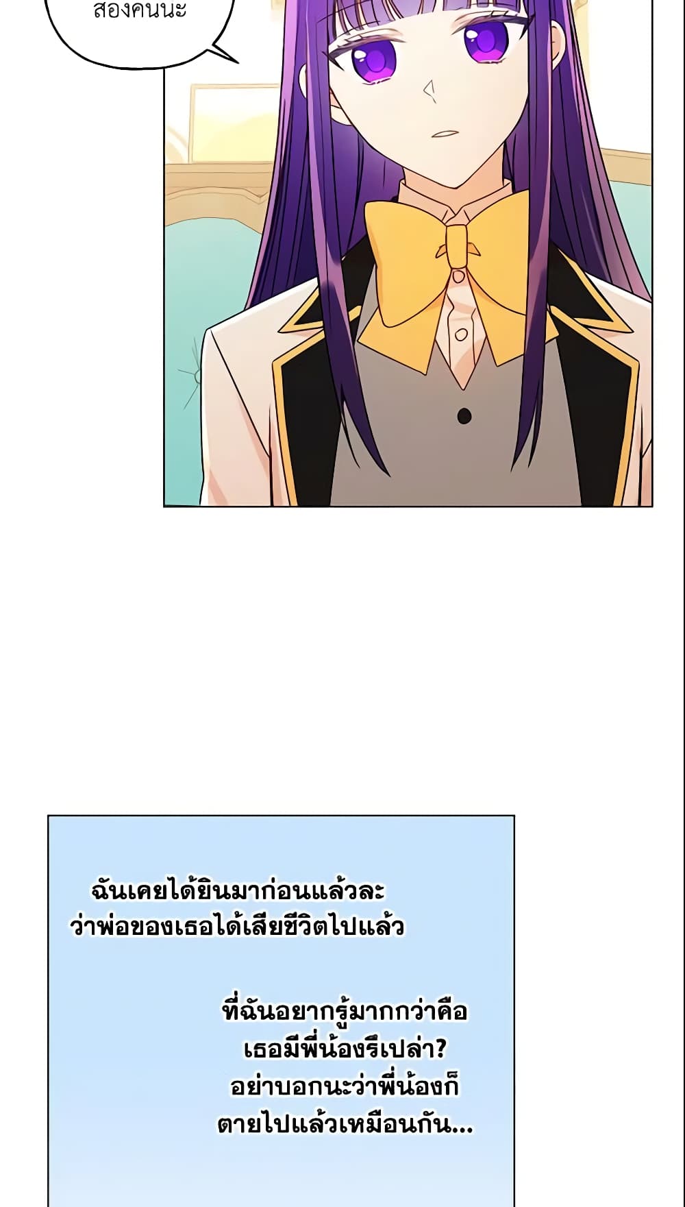 อ่านการ์ตูน Elena Evoy Observation Diary 25 ภาพที่ 27