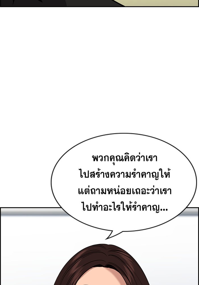 อ่านการ์ตูน True Education 85 ภาพที่ 98