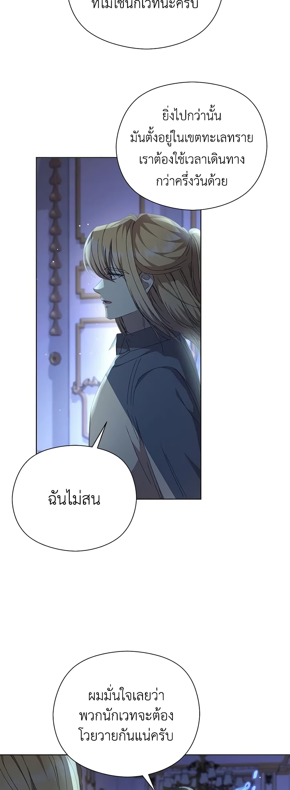 อ่านการ์ตูน I Accidentally Seduced The Male Lead’s Younger Brother 30 ภาพที่ 30